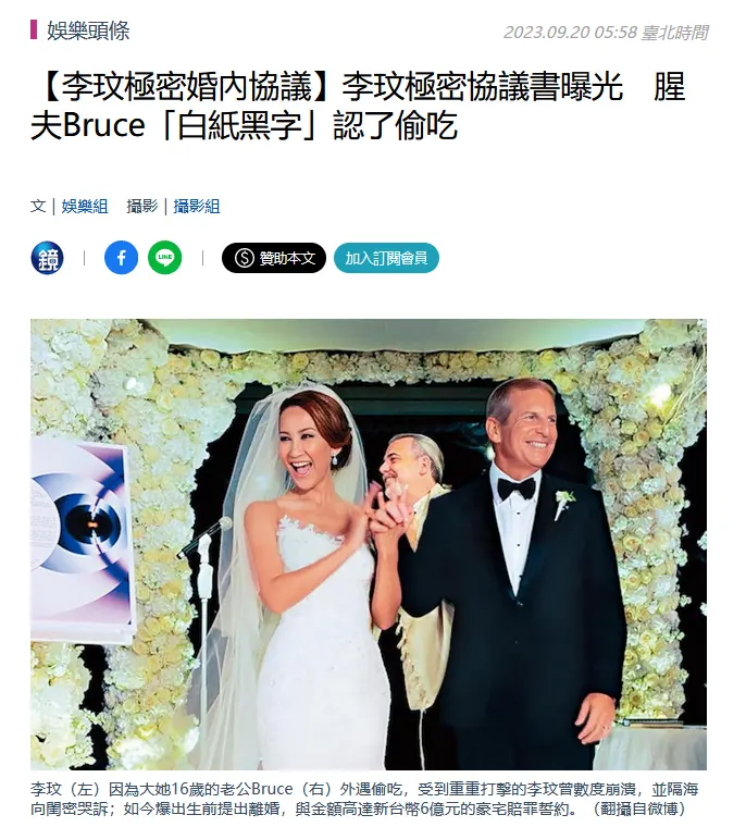 台媒曝李玟离婚申请书，文件指老公Bruce婚内出轨