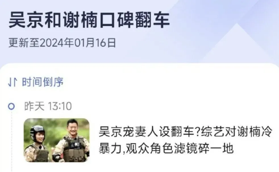 10年恩爱惊天大反转！吴京塌房，谢楠一句话引爆热搜：原来，婚姻背后都是不忍直视的真相……
