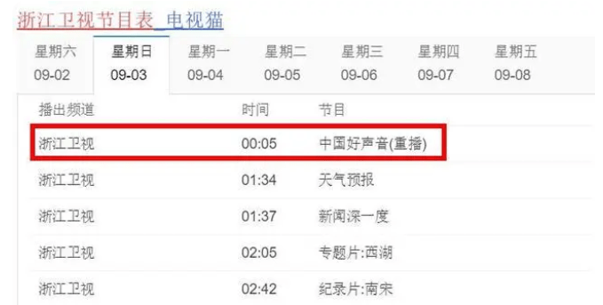 原创            中国好声音重播，未向李玟道歉，转腚费没下文，那英新节目流出