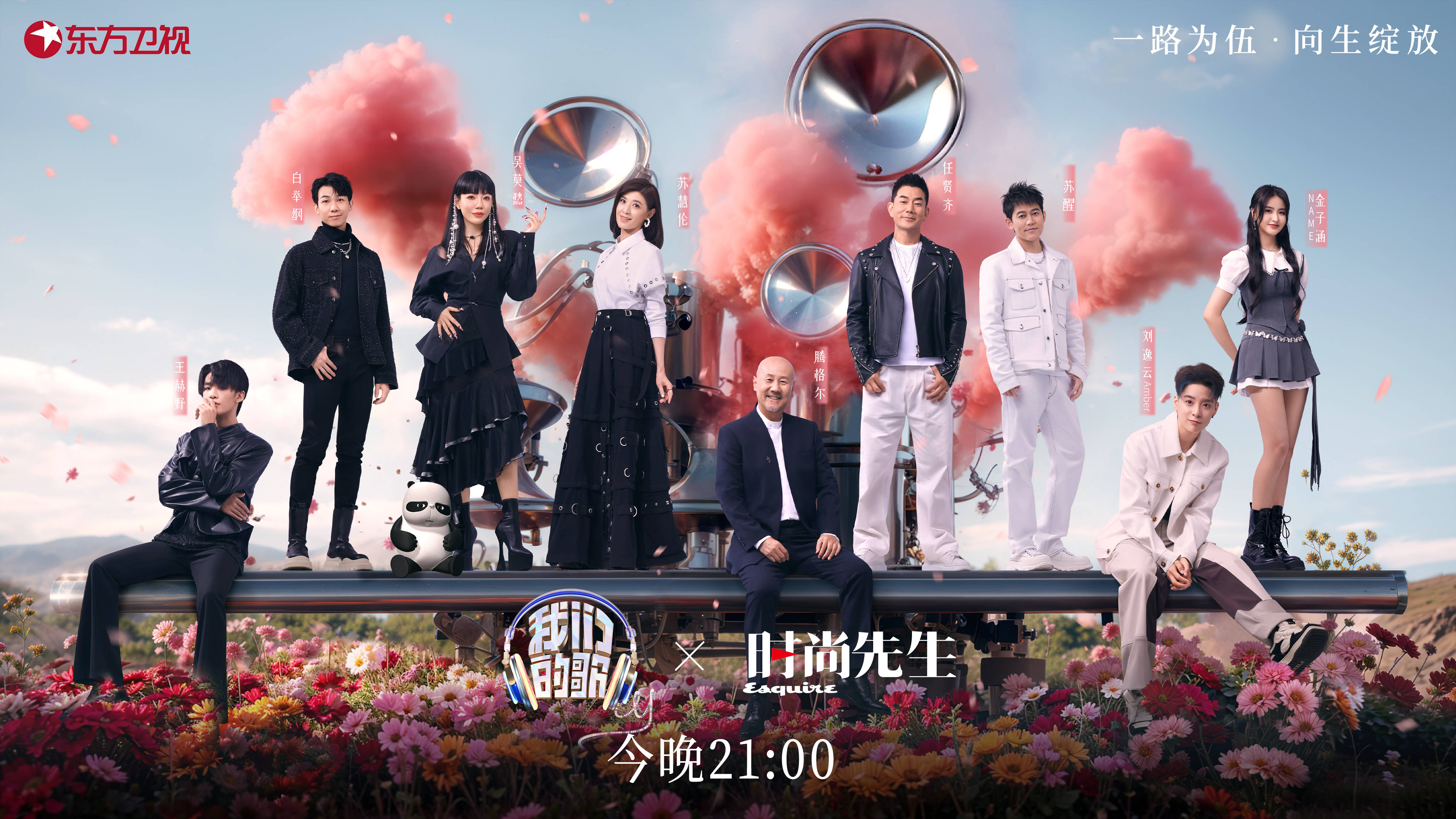 《我们的歌》第五季开启B组盲配 任贤齐二度回归腾格尔欢乐唱甜歌