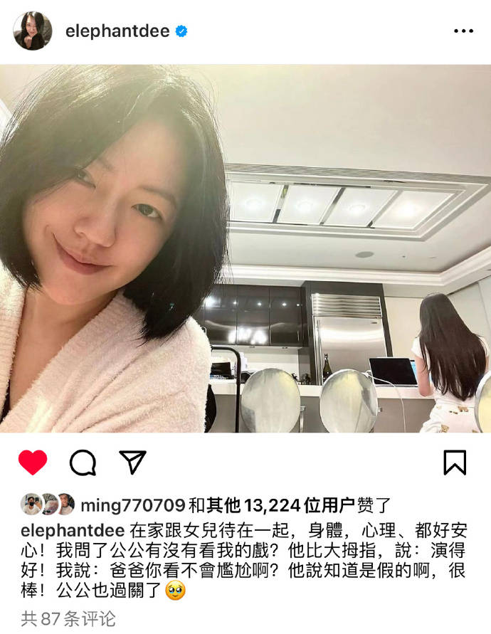小S新剧大尺度亲密戏被公公夸赞 笑侃：变成他私藏影片