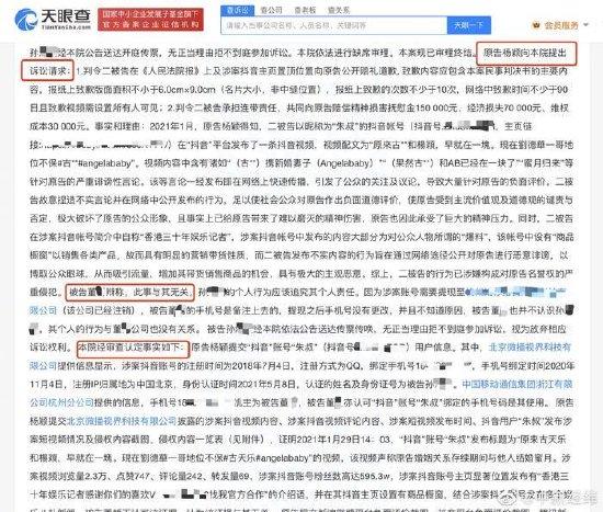 网友造谣杨颖出轨古天乐涉侵犯名誉权 被判赔3万