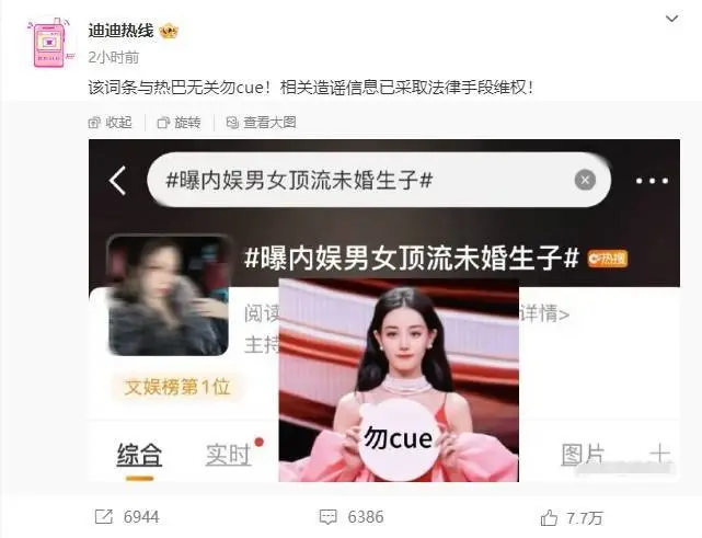男女顶流未婚生子，女方是新疆人？迪丽热巴方回应