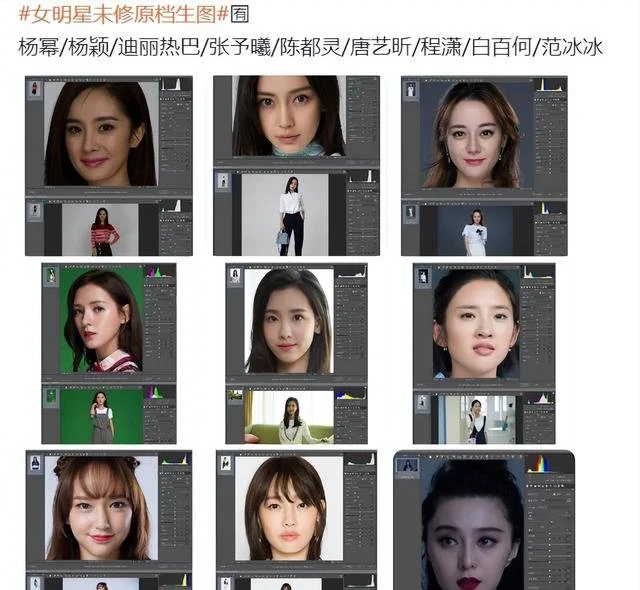 大量女星无修照爆出！显老的热巴、嘴瘪的杨幂，暴露了人间真实