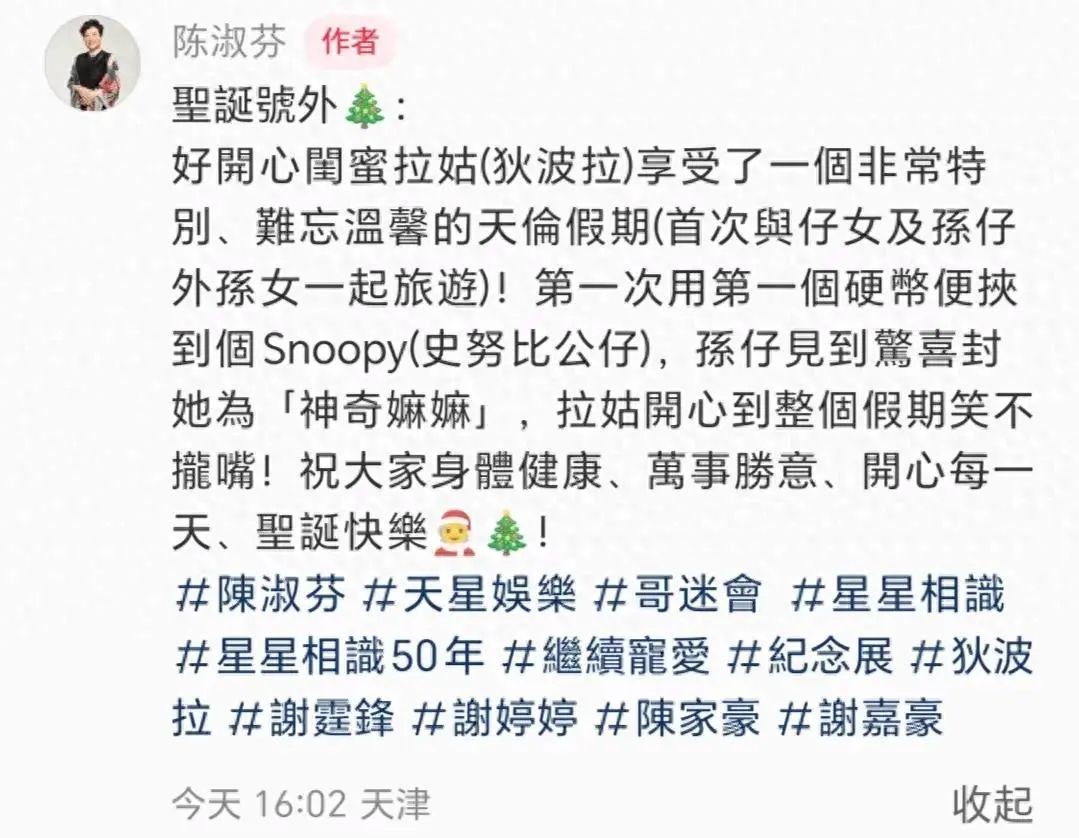 73岁狄波拉享受天伦之乐，与谢霆锋谢婷婷去旅游，孙子外孙女也在