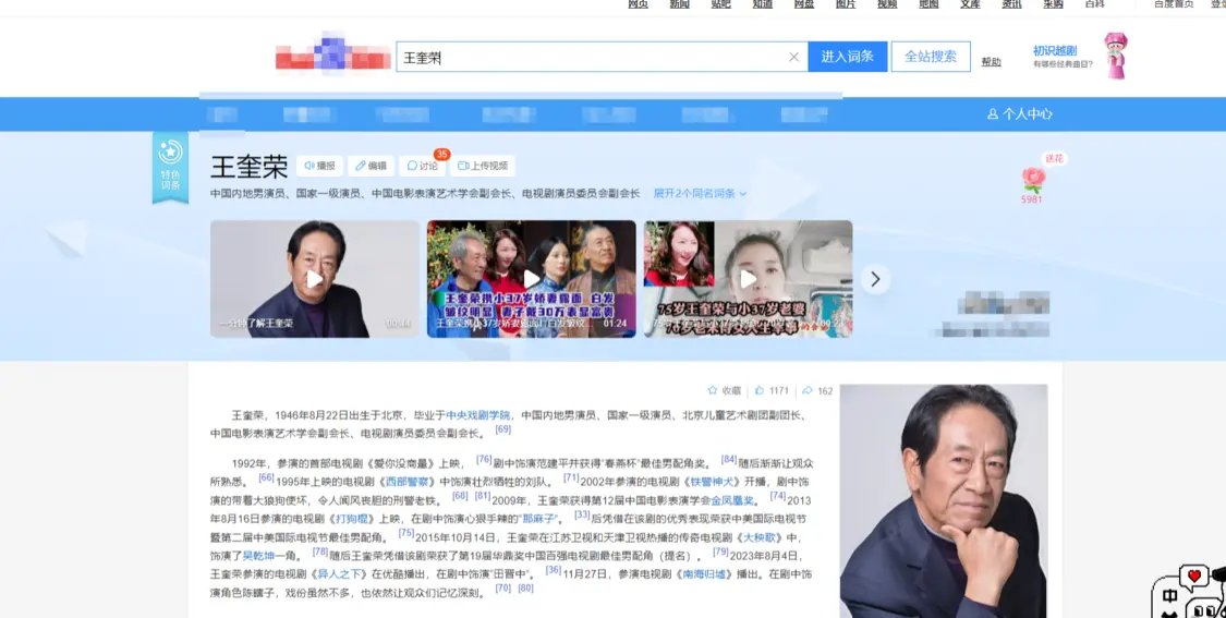 78岁王奎荣现状：白发老态，子女尚年幼，小37岁的妻子仍风韵犹存