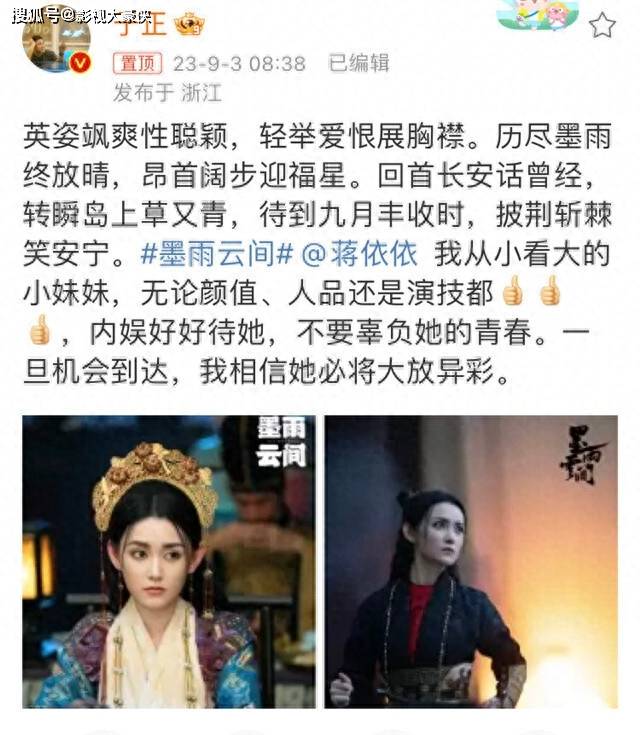 原创            女星蒋依依被实名举报偷税漏税，网友晒出官方告知书，演员方未回应