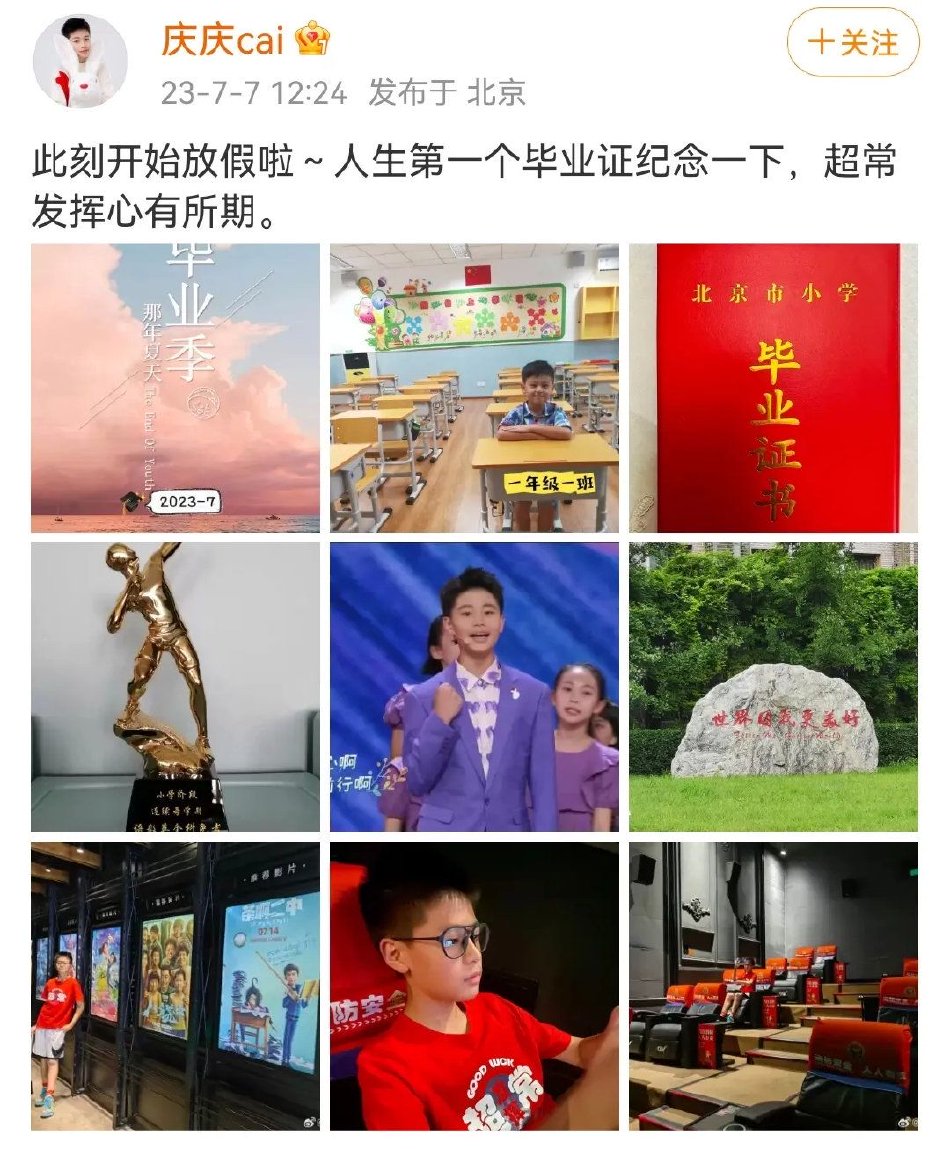 蔡国庆儿子蔡轩正称开启假期 晒毕业证全科免考奖杯