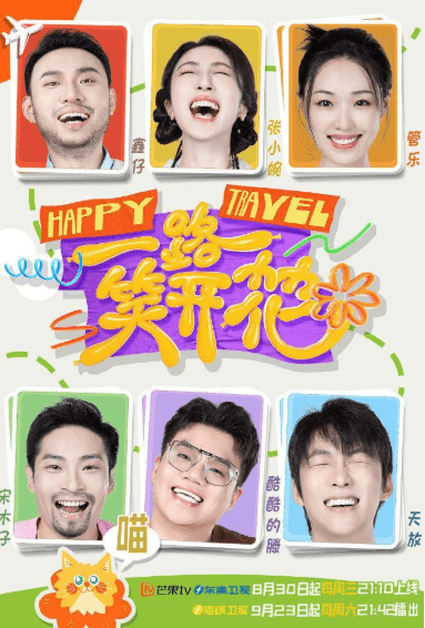 原创            网友许愿的综艺拍出来了，喜人团建粉丝成赢家，另一种双向奔赴？