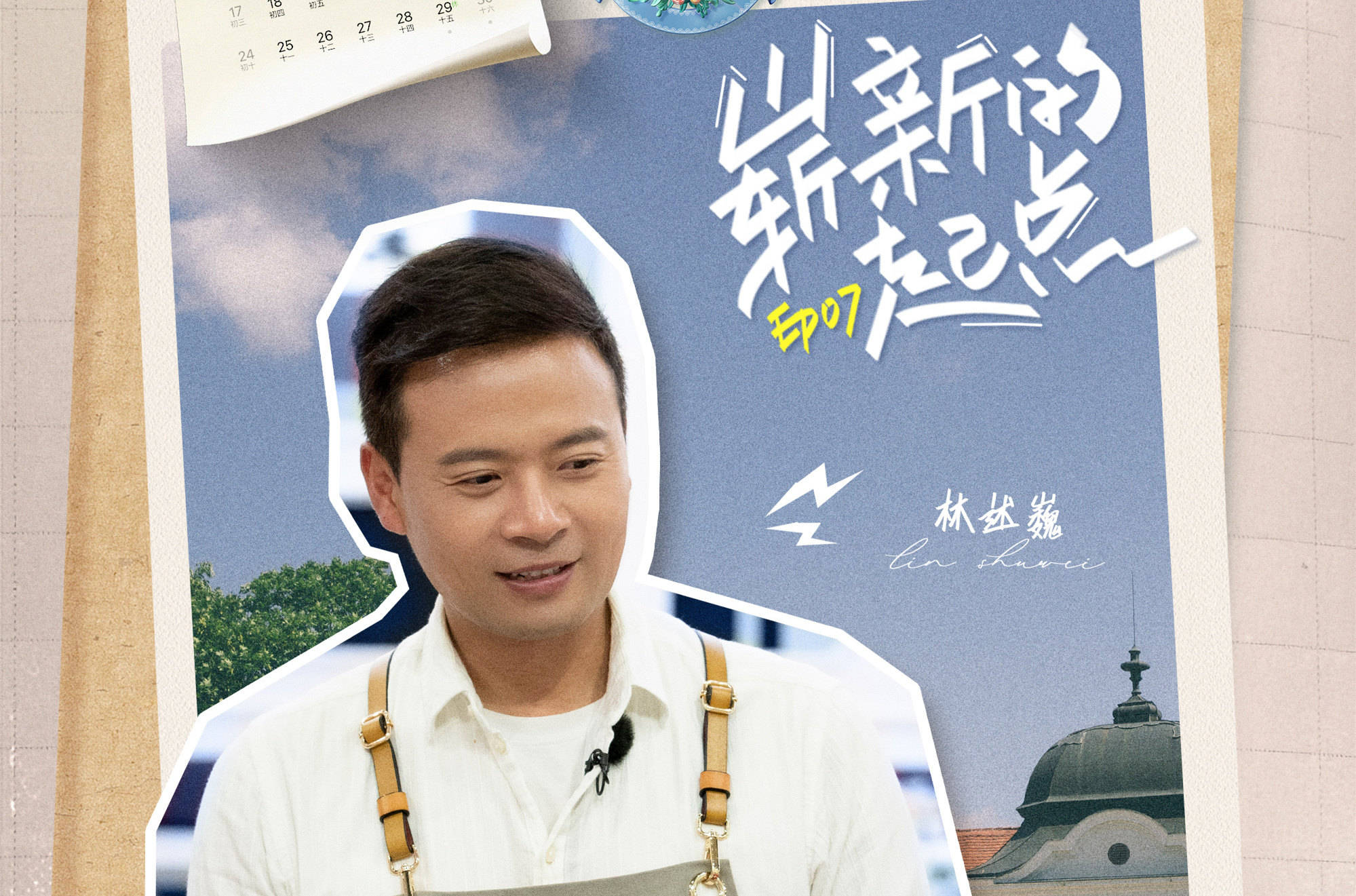 原创            《中餐厅》双厨争霸，林大厨悍然败北，上海厨娘为何能笑傲江湖
