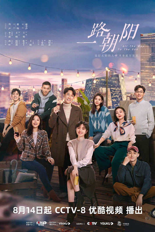 原创            《一路朝阳》定档央八，王阳李兰迪主演，女性剧，若真实，必爆款