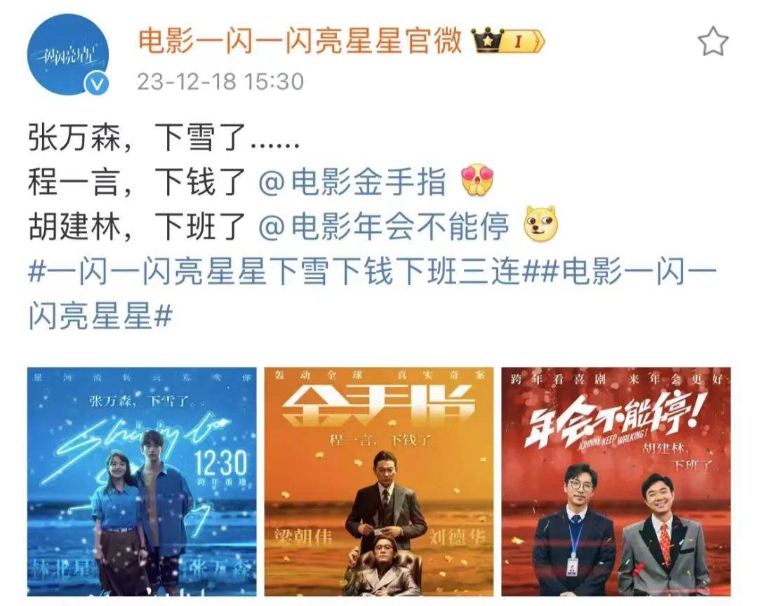 原创
            下雪下出2亿预售，仪式感营销不是“最后的夜晚”