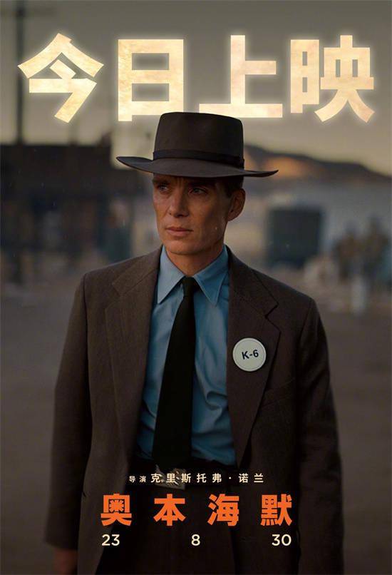 《奥本海默》曝上映海报 诺兰独家问候中国影迷