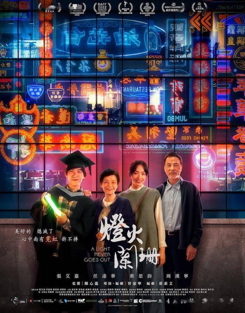 《灯火阑珊》将代表中国香港角逐2024年奥斯卡！