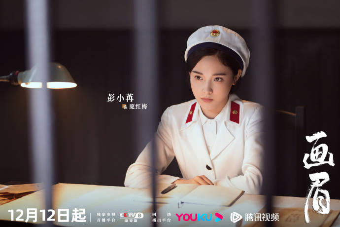 原创            《画眉》定档央八，刘学义彭小苒主演，敌弱我强谍战剧，不好演