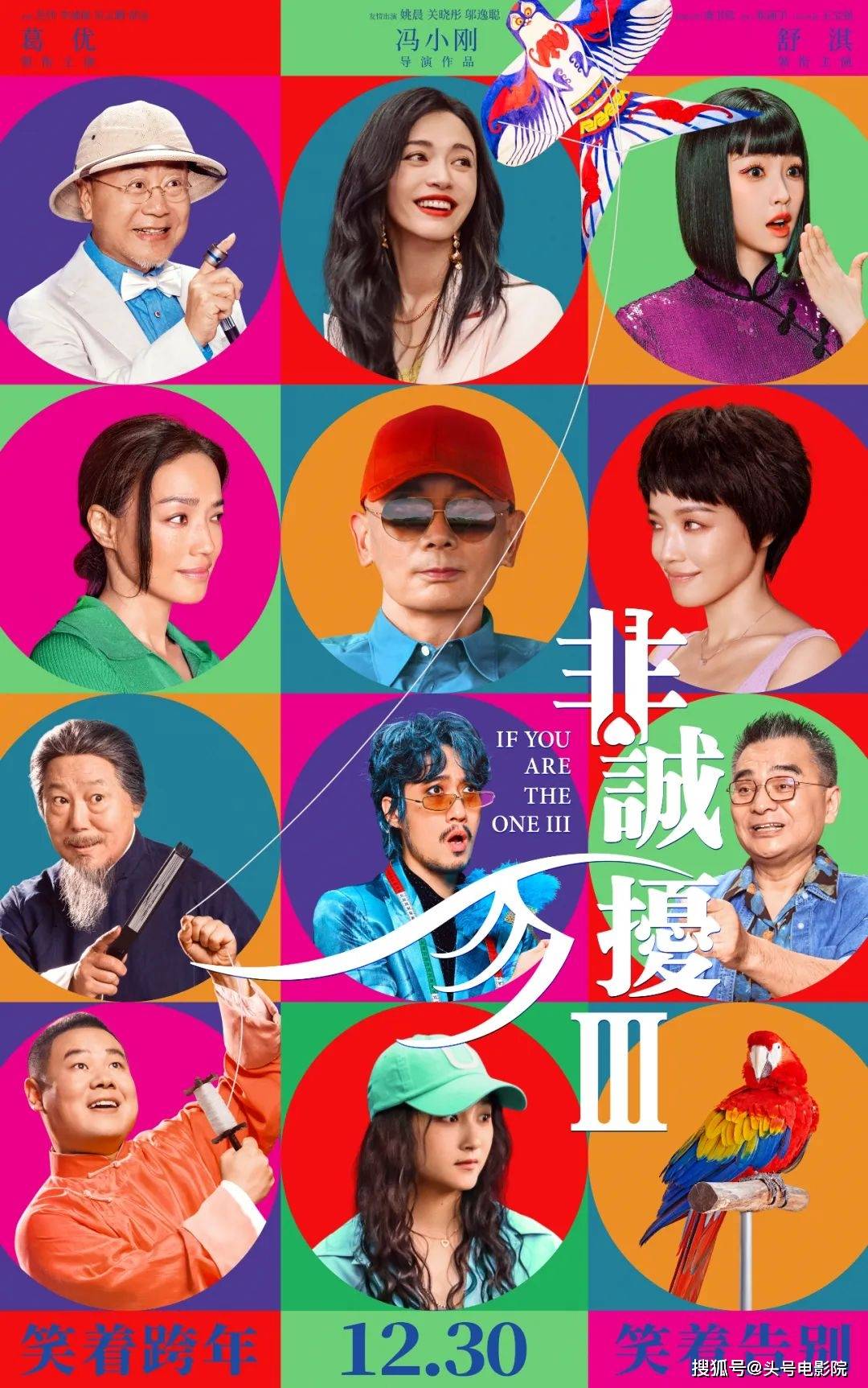 原创
            《非诚勿扰3》成元旦最大惊喜！王宝强搞笑客串，建国出来笑疯了