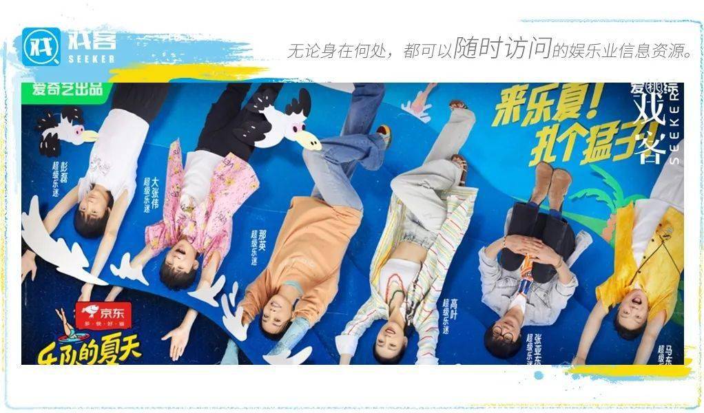 《乐队的夏天3》：用音乐，留住夏天的炙热