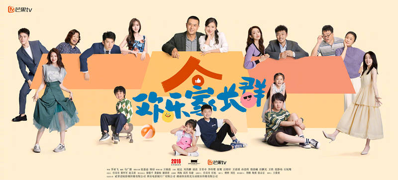 原创            《欢乐家长群》将播，陈好张嘉益主演，喜剧题材，导演最值得期待