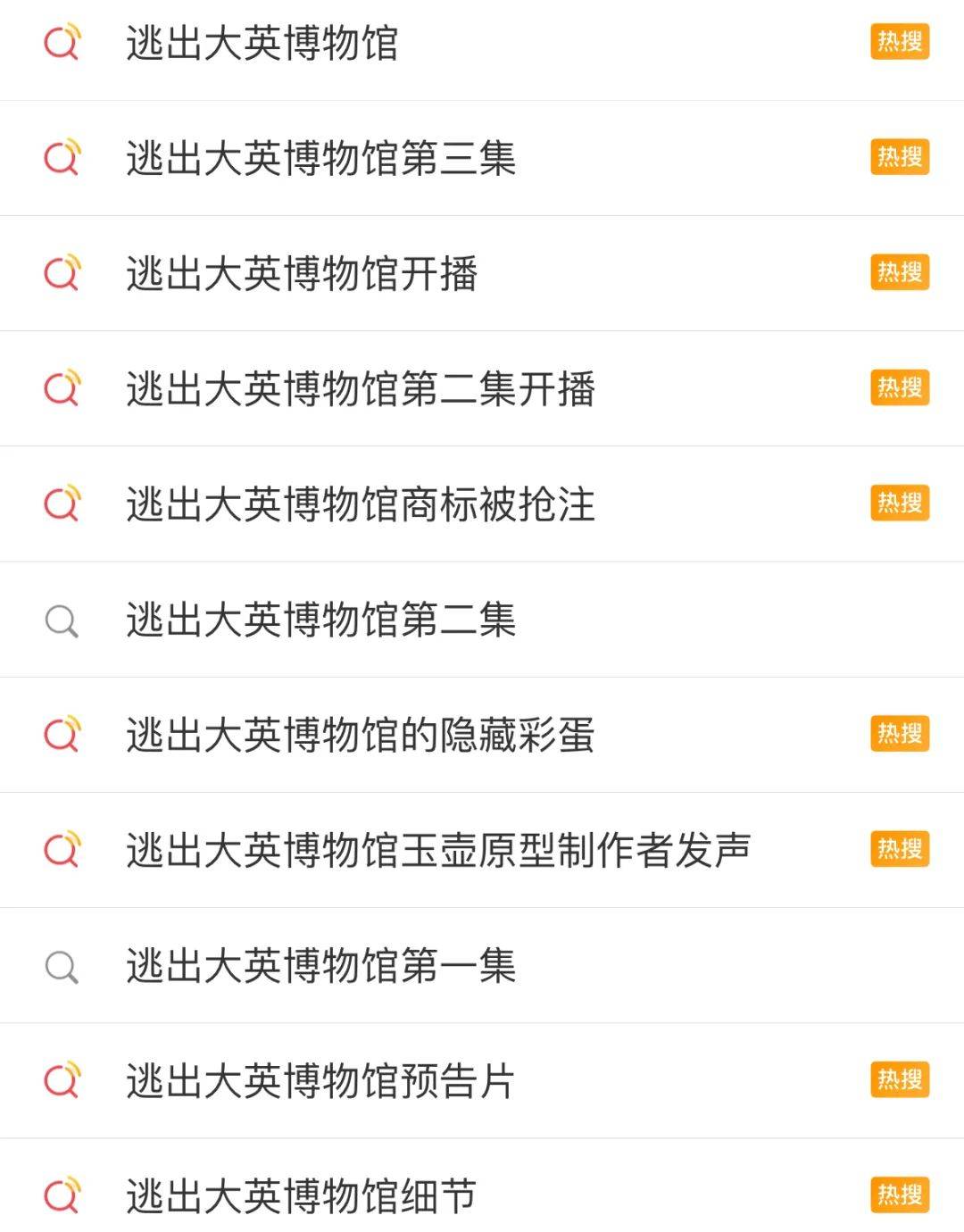 原创            从《逃出大英博物馆》的赞誉与争议，看变局之中的微短剧