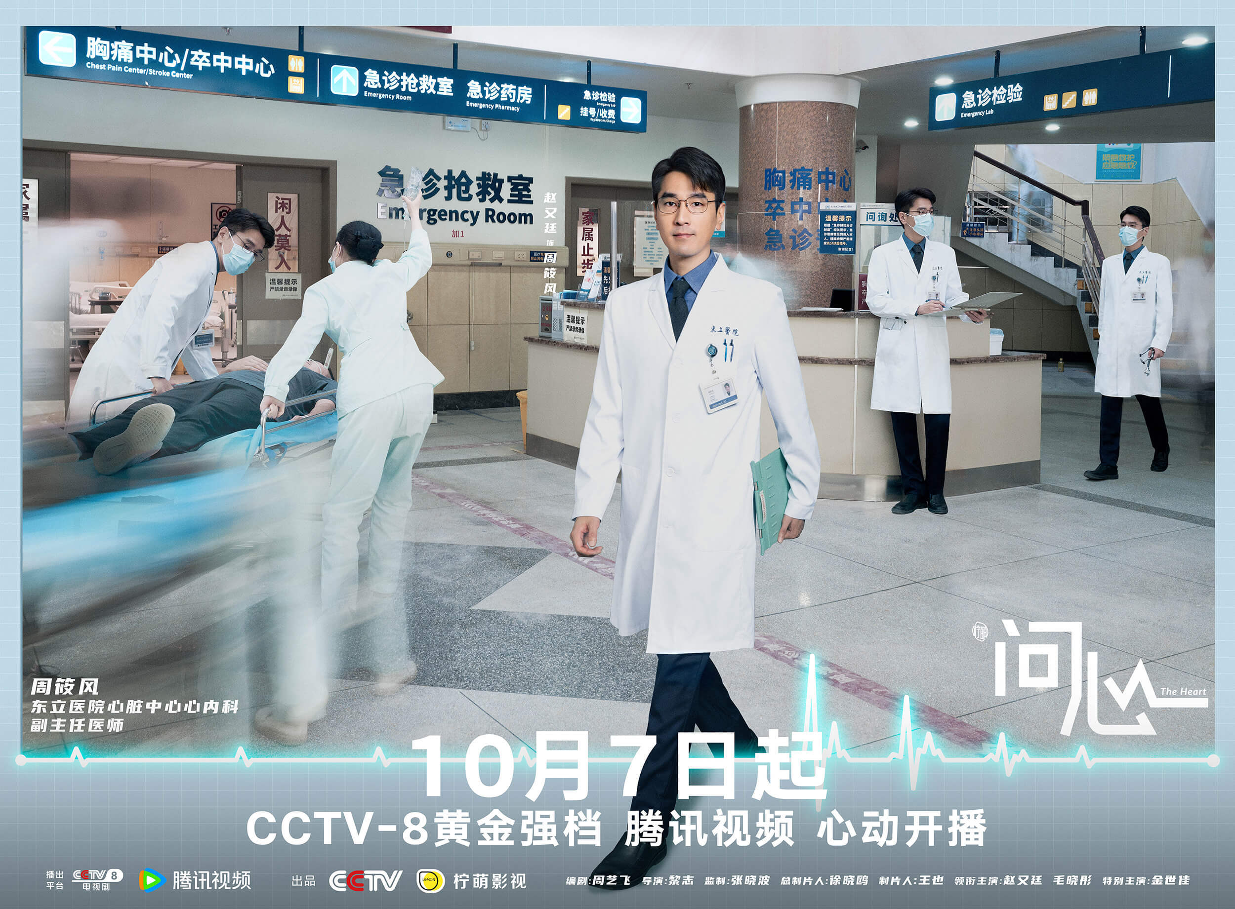 柠萌影视出品《问心》定档10月7日 赵又廷毛晓彤金世佳洞察百态人生