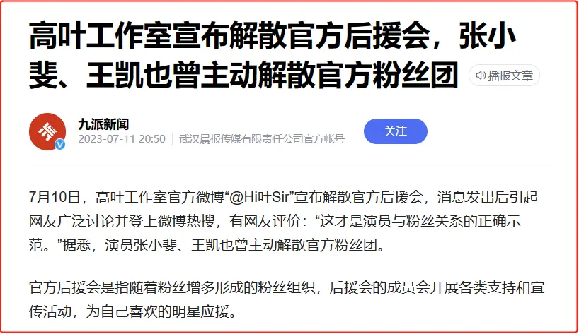 又干狠事，“国民大嫂”的狂飙