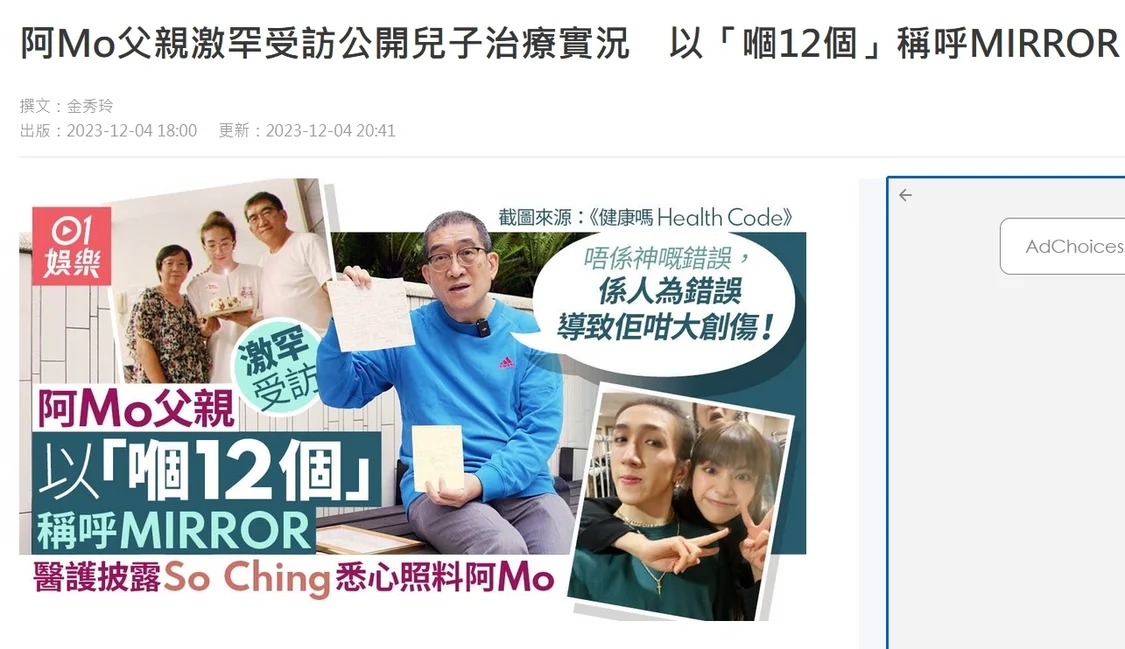 香港男团MIRROR演唱会坠屏事故伤者：仍未完全康复