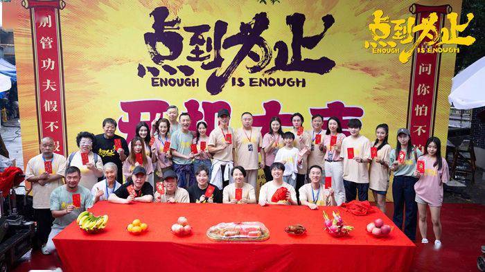 喜剧电影《点到为止》开机 尹正演绎“网红假大师”