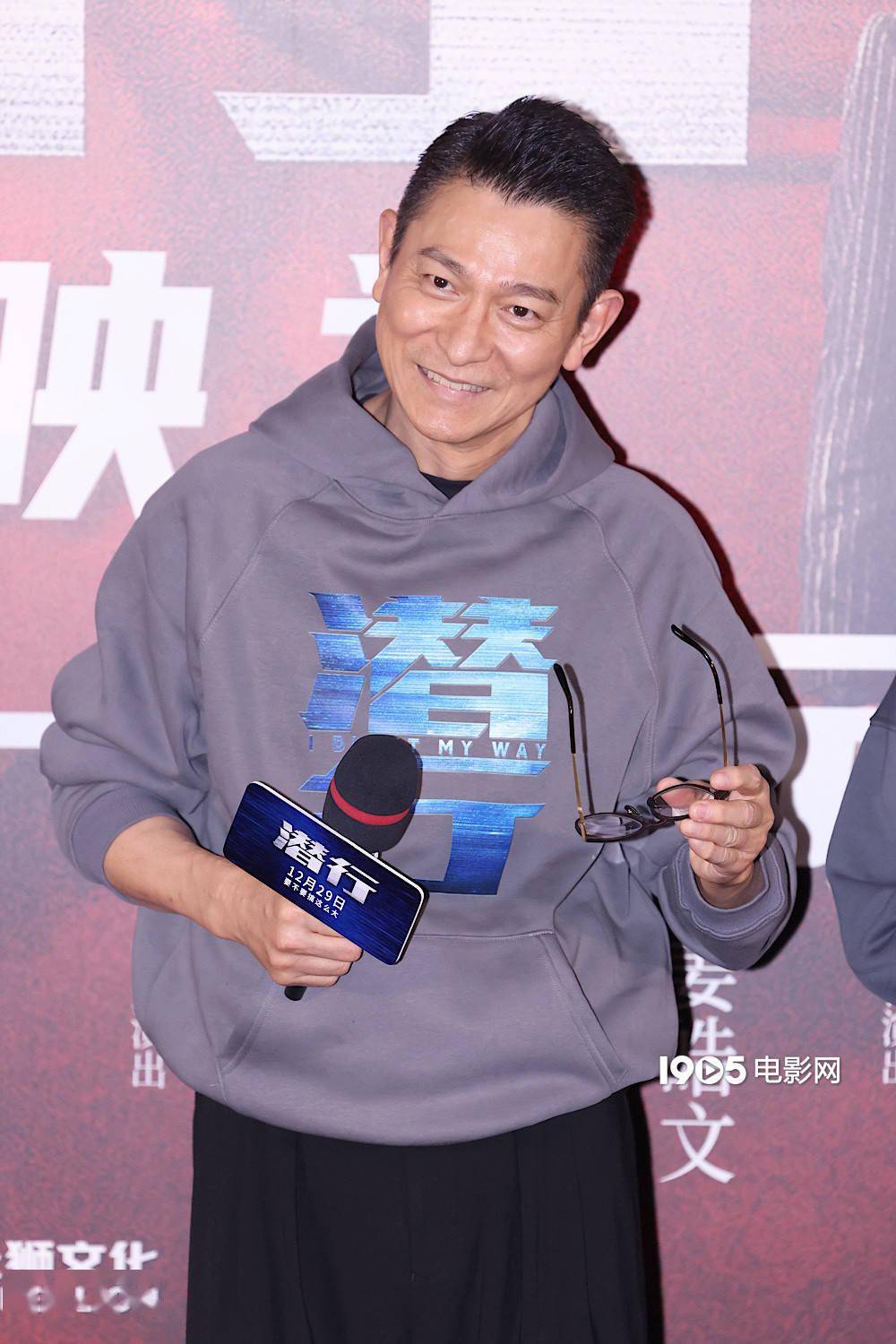 《潜行》首映 刘德华林家栋彭于晏刘雅瑟等齐聚