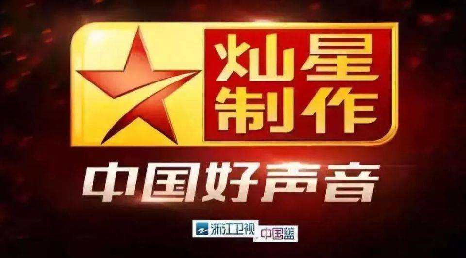 原创            《好声音》导演向李玟道歉？真相来了