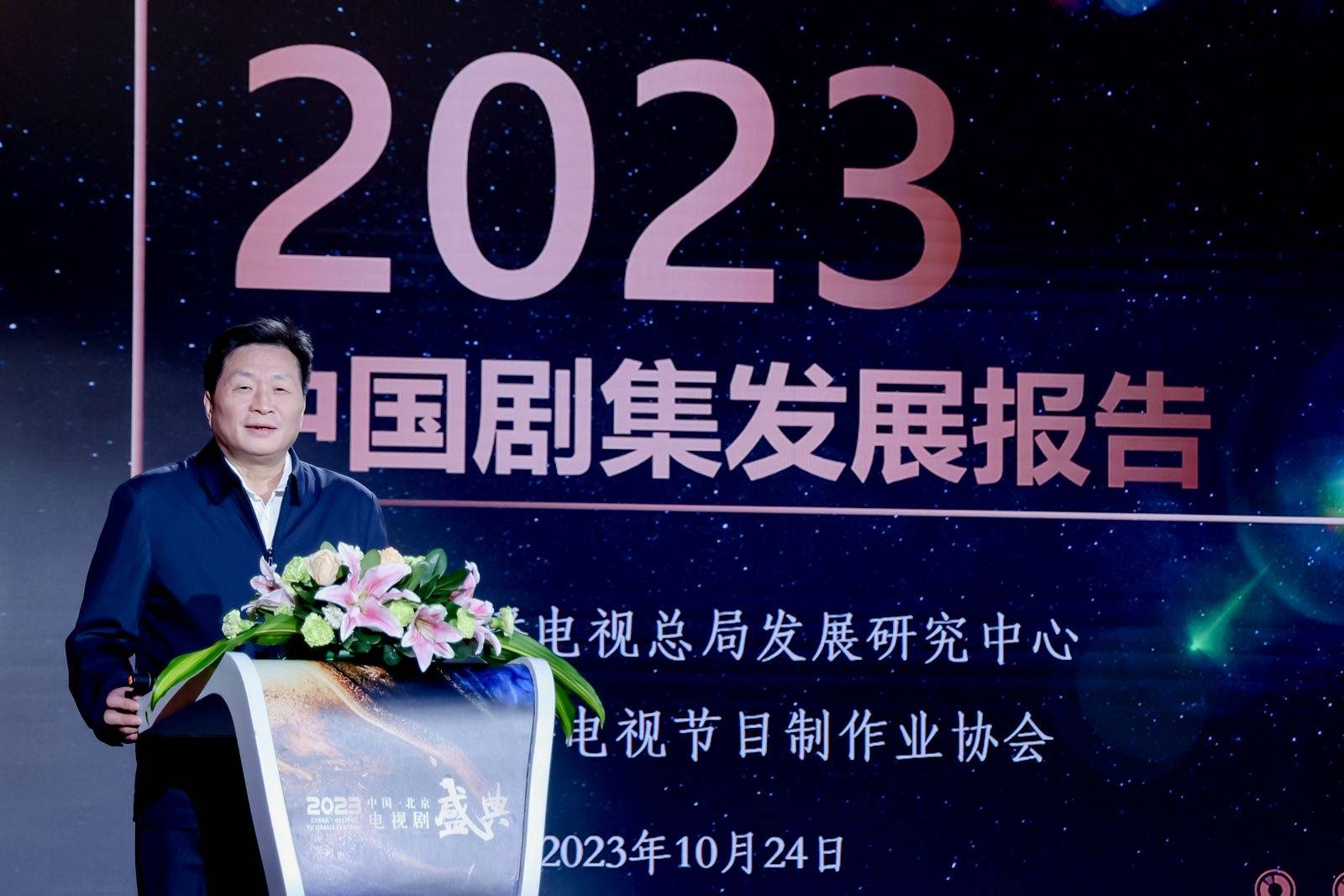聚集北京电视剧盛典！祝燕南：电视剧产量连续10年递减，“二轮剧”常态化
