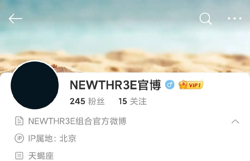 UNINE或将重组小分队？新账号关注夏瀚宇嘉羿姚柏南