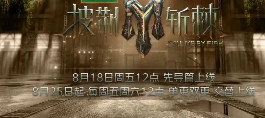 原创            《披哥3》定档：林志颖变样、张栋梁瘦脱相、胡彦斌状态好