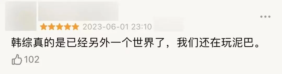 无撕×，照样全程高能，这才是女性综艺天花板