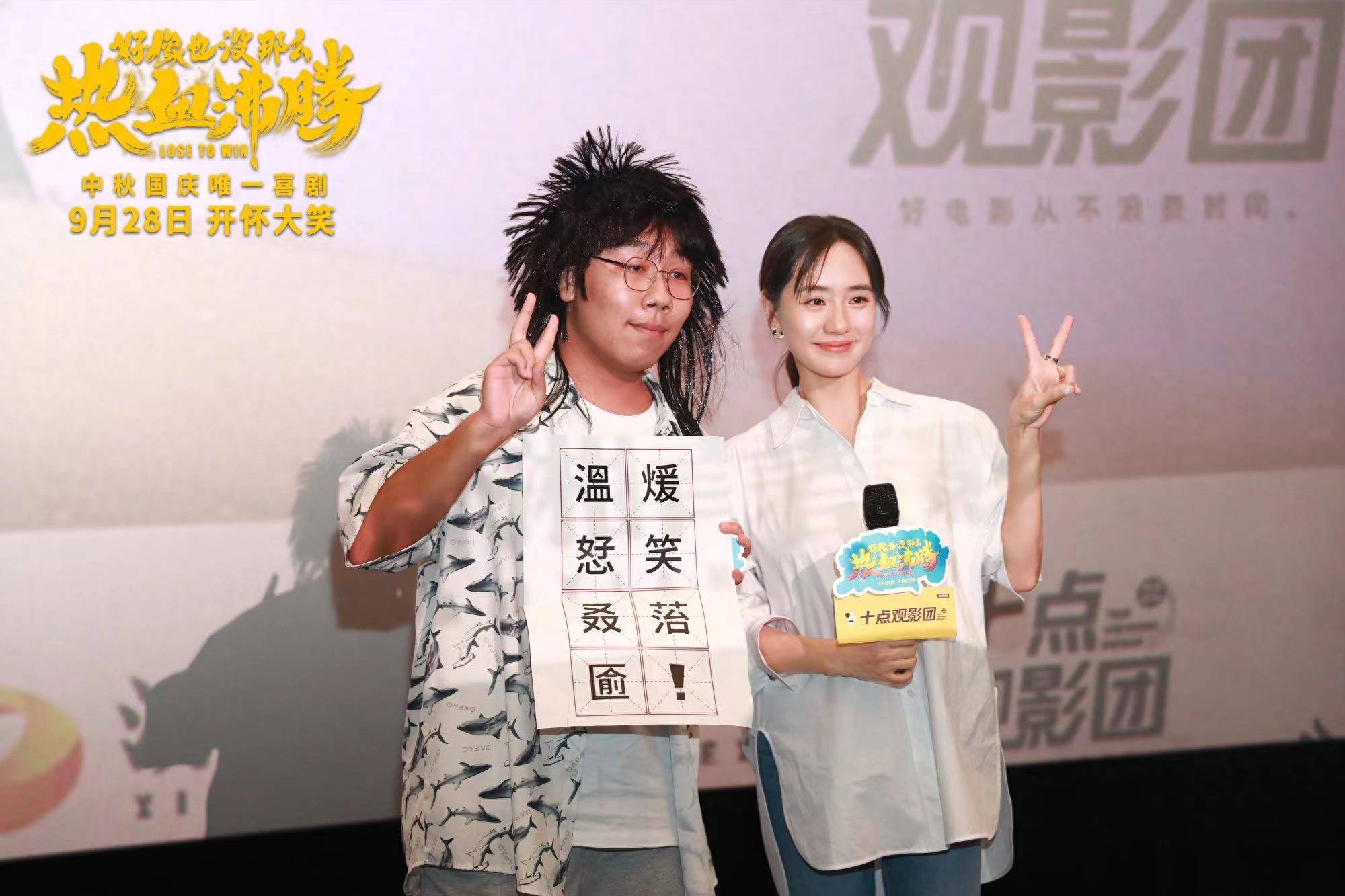 《好像也没那么热血沸腾》曝预告 魏翔王智“打冤种”把于洋整不会