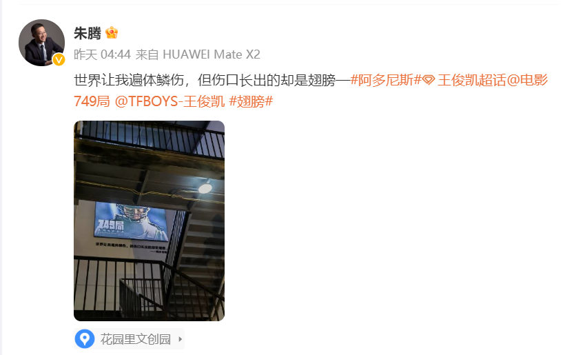 工作人员回应《749局》档期问题 透露或将暂定春节上映