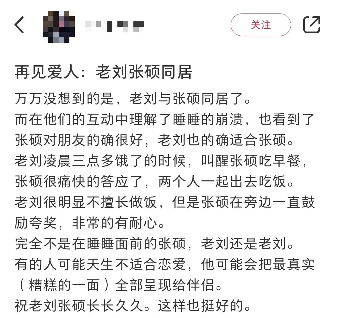 《再见爱人》两位离异男士老刘张硕同居？一起做饭互叫起床