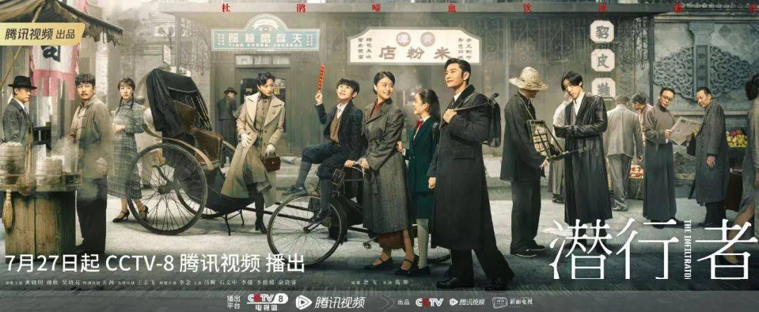 最新！一批谍战剧待播