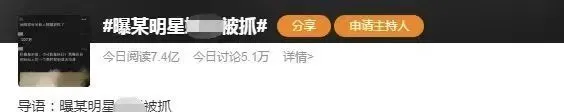 是谁在说王一博嫖娼？