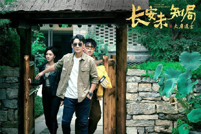 原创            《长安未知局》首播，张陆李牧芸主演，女主身材，成唯一看点