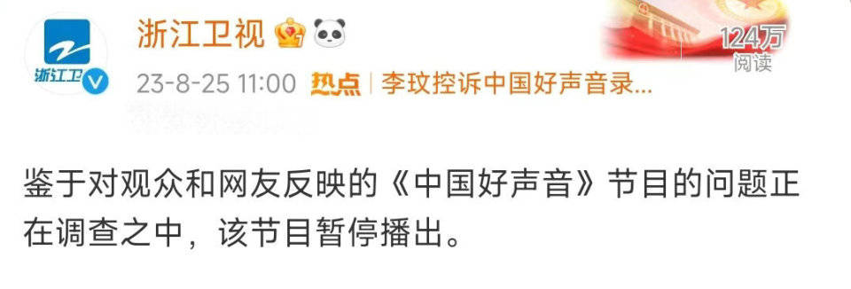 原创            讨伐《好声音》成笑谈？惹不起的全身而退，好拿捏的背负骂名