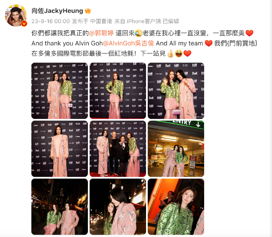 向佐回应郭碧婷造型争议 称“老婆在我心里一直没变”