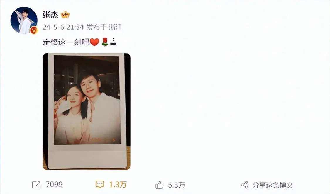 张杰晒照为谢娜庆生，娜姐靠老公怀里一脸甜笑，结婚12年甜如热恋