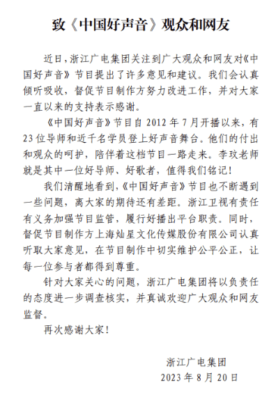 原创            那辛受访发声：我不是《好声音》幕后老板，目前与节目组没有关联