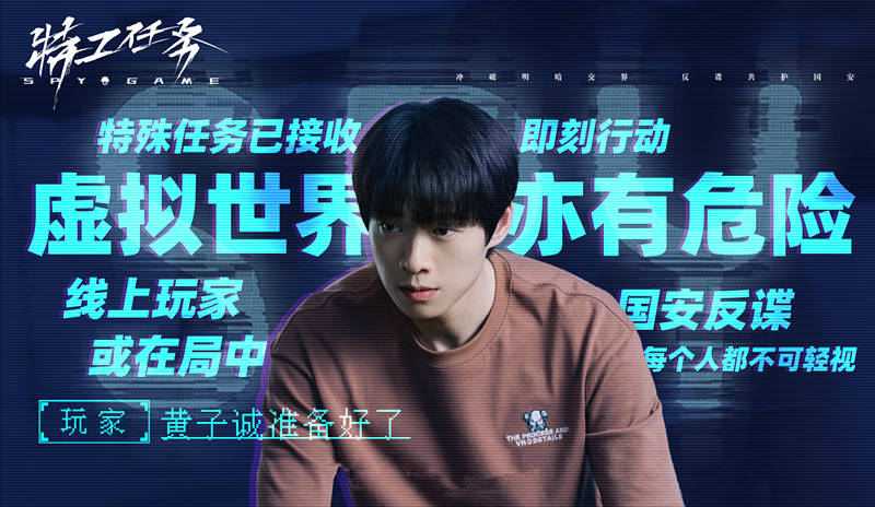 原创            《特工任务》6集后，配角魏大勋依旧要火，众星捧月，主角压不住