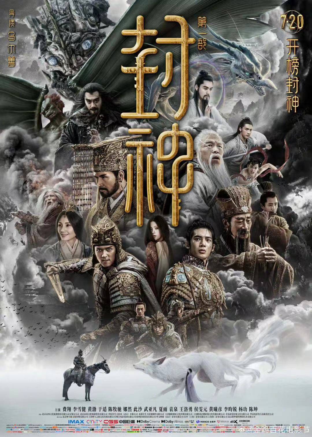 原创            金鸡奖入围名单出炉，梁朝伟首次获提名，多部高票房电影没能入围