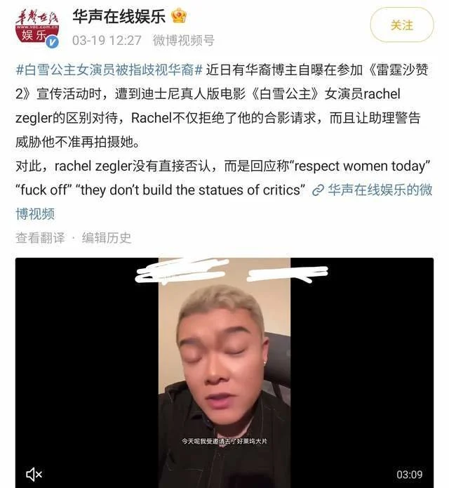 曝好莱坞女星瑞秋歧视华人，拒绝合影翻白眼，竖中指删除中文评论