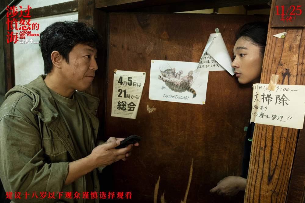 曹保平新作《涉过愤怒的海》曝“恶童”预告 张宥浩一秒切换令人不寒而栗