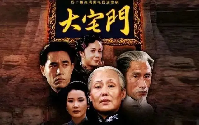 导演郭宝昌：儿时2次被卖，背叛养母，用38年创作《大宅门》