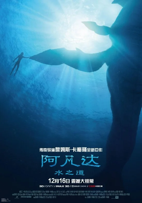 《阿凡达2》票房超《泰坦尼克号》成影史第三