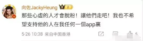 向佐回应ins掉粉：那些心虛的人才会脱粉